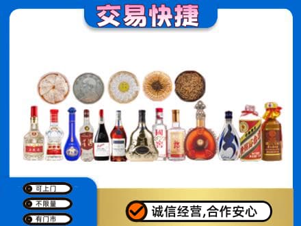 邢台市广宗名酒回收礼品.jpg