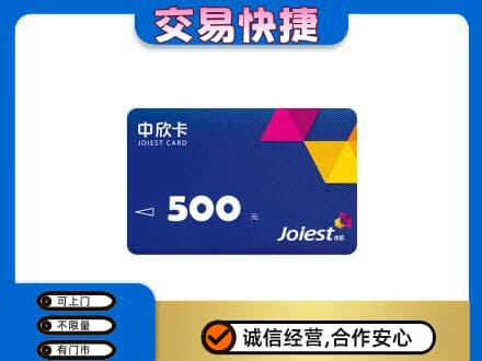 邢台市广宗购物卡回收中欣卡.jpg