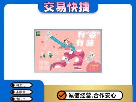 邢台市广宗购物卡回收伊利礼品卡.jpg