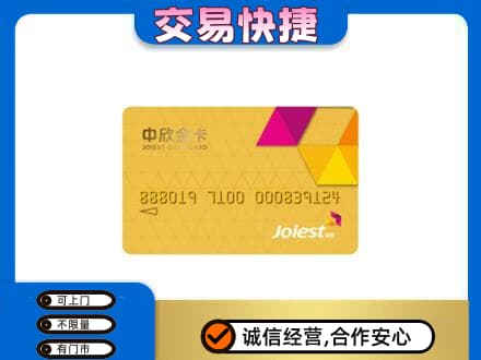 邢台市广宗购物卡回收中欣购物卡.jpg