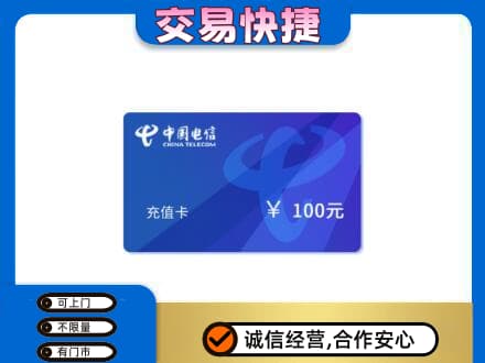邢台市广宗购物卡回收中国电信卡.jpg