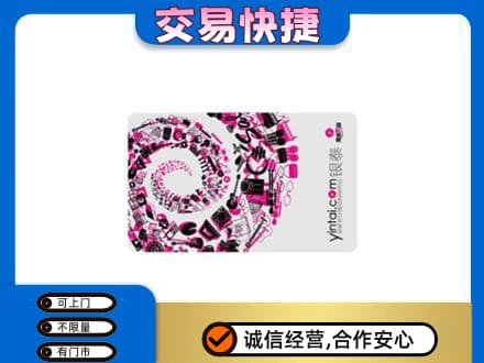邢台市广宗购物卡回收银泰卡.jpg
