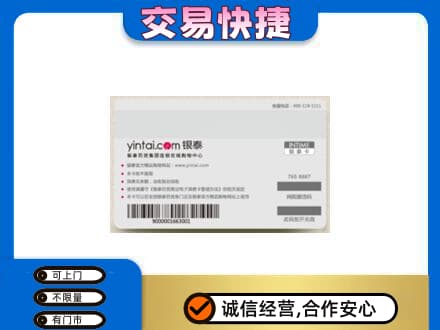 邢台市广宗购物卡回收银泰购物卡.jpg