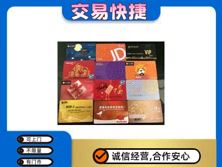 邢台市广宗购物卡回收网购卡.jpg