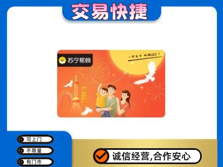 邢台市广宗购物卡回收苏宁易购卡.jpg