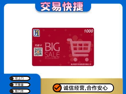 邢台市广宗购物卡回收世纪联华卡.jpg