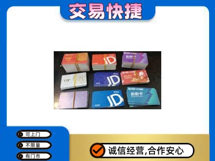 邢台市广宗购物卡回收商超卡.jpg