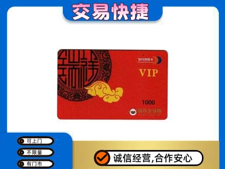 邢台市广宗购物卡回收瑞祥商联卡.jpg