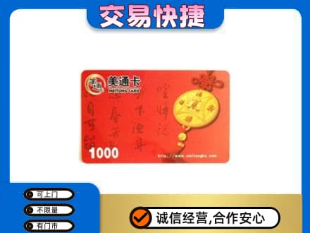 邢台市广宗购物卡回收美通卡.jpg