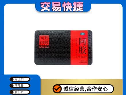 邢台市广宗回收阿胶