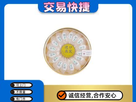 邢台市广宗回收进口燕窝