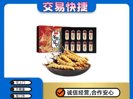 邢台市广宗回收冬虫夏草