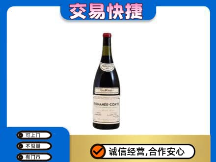 邢台市广宗洋酒回收红酒.jpg