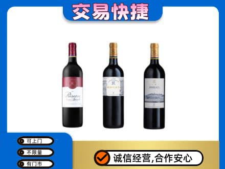 邢台市广宗洋酒回收拉菲红酒.jpg