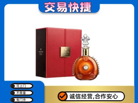邢台市广宗洋酒回收路易十三.jpg