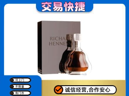 邢台市广宗洋酒回收李察礼盒.jpg