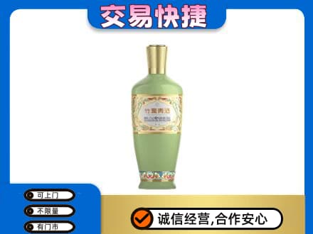 邢台市广宗名酒回收竹叶青酒.jpg