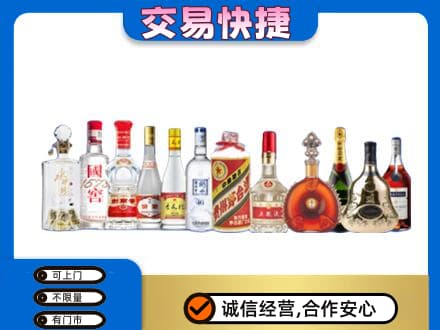 邢台市广宗名酒回收烟酒.jpg