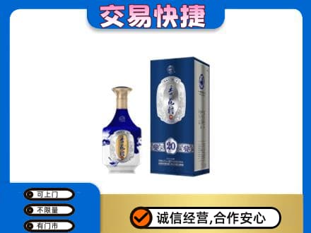 邢台市广宗名酒回收杏花村.jpg