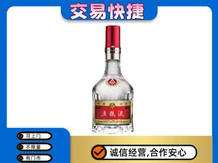 邢台市广宗名酒回收五粮液8代.jpg