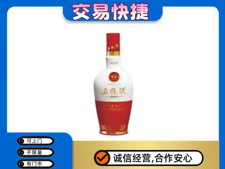 邢台市广宗名酒回收五粮液1618.jpg
