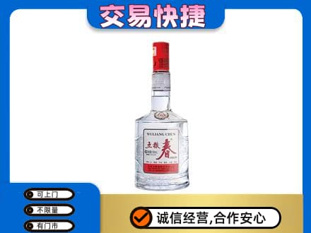 邢台市广宗名酒回收五粮春.jpg