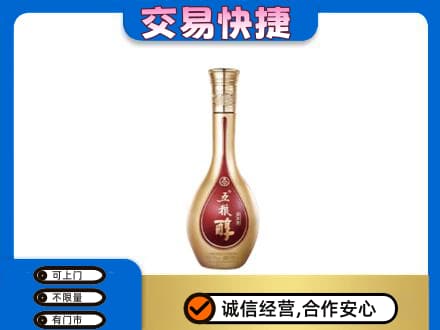 邢台市广宗名酒回收五粮醇.jpg