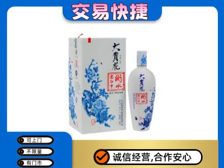 邢台市广宗名酒回收老白干大青花.jpg