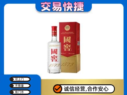 邢台市广宗名酒回收国窖1573.jpg