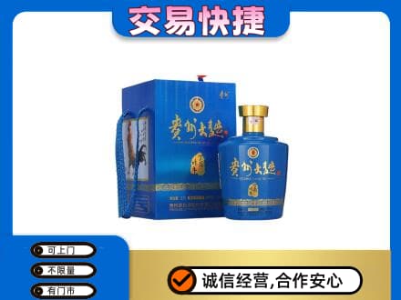 邢台市广宗名酒回收贵州大曲.jpg