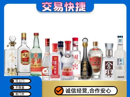 邢台市广宗名酒回收店.jpg