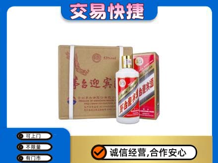 邢台市广宗茅台回收迎宾酒.jpg
