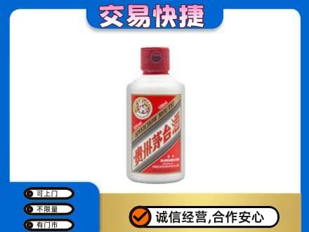 邢台市广宗茅台回收小可爱.jpg