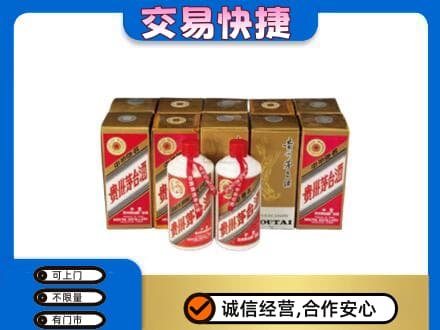 邢台市广宗茅台回收铁盖.jpg